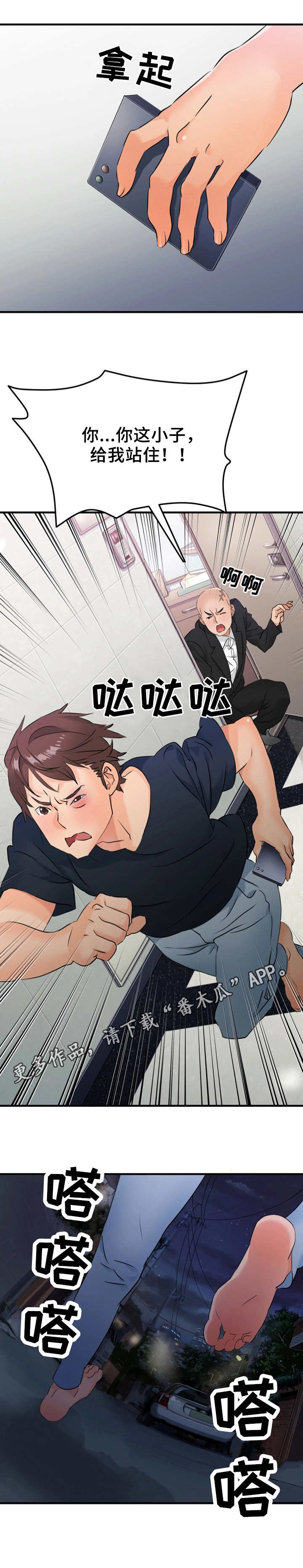 第17章：逃跑2