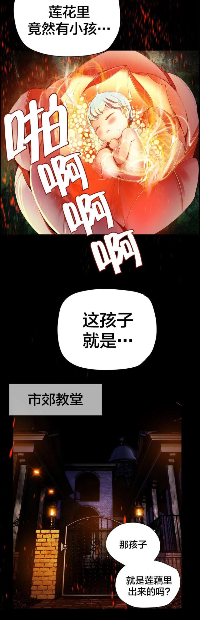 第32话16
