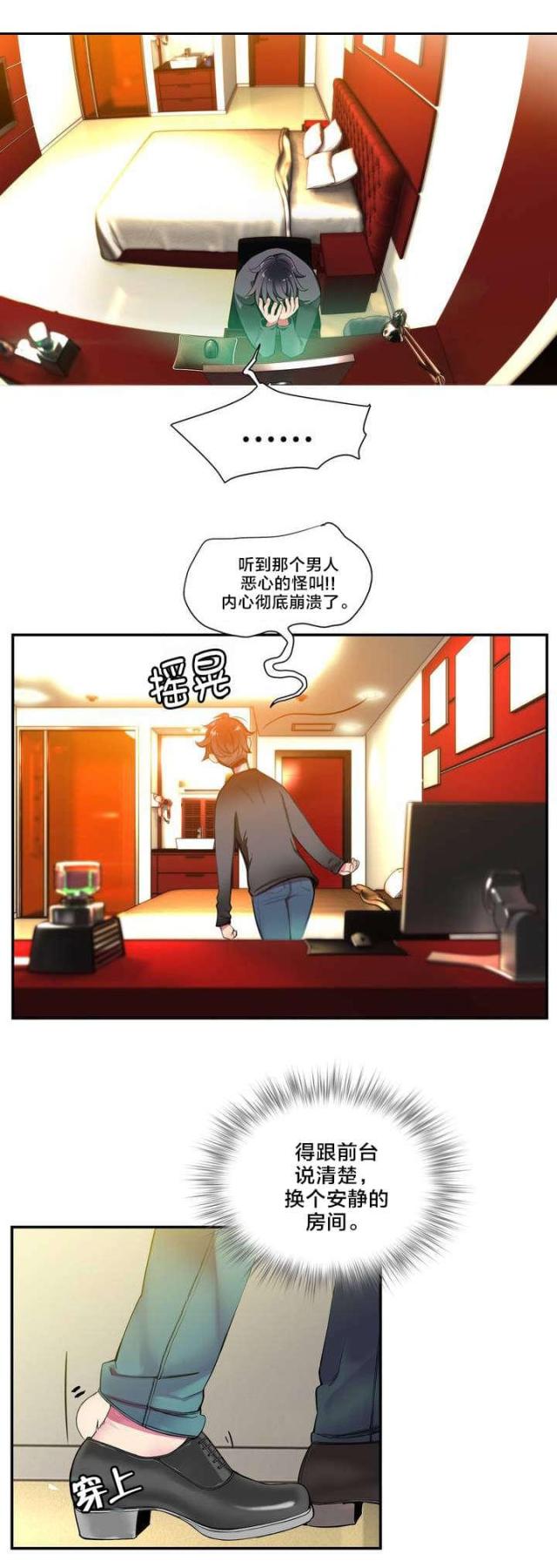 第2话13