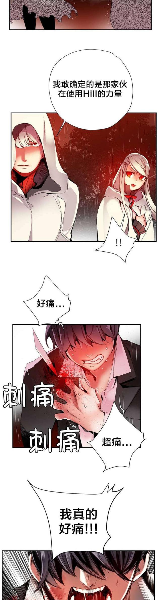 第26话11