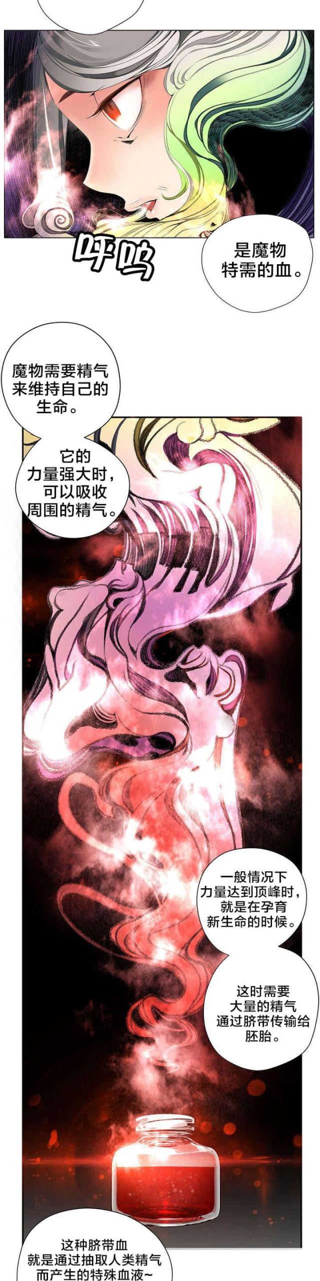 第23话9