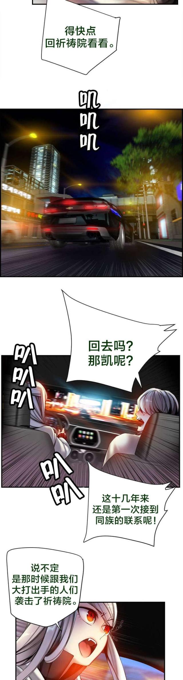 第87话17