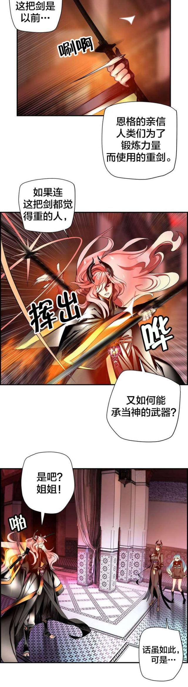 第84话12