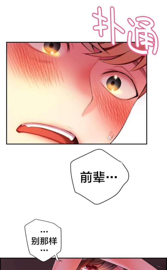 第38话14