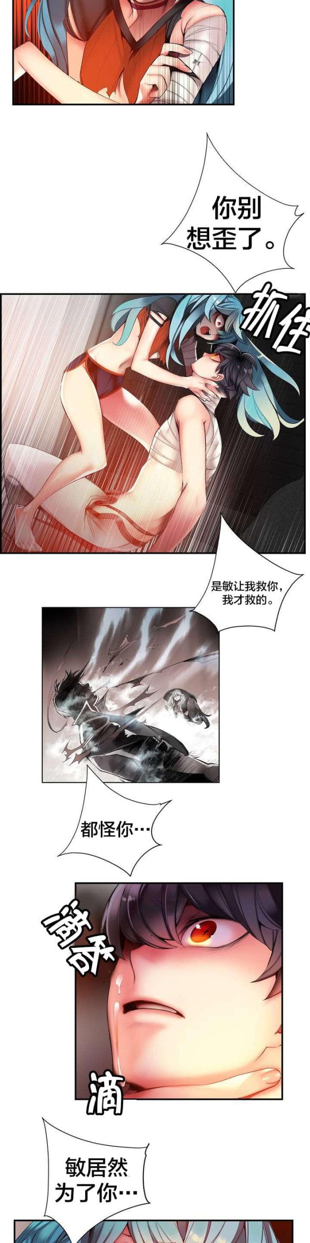 第69话4