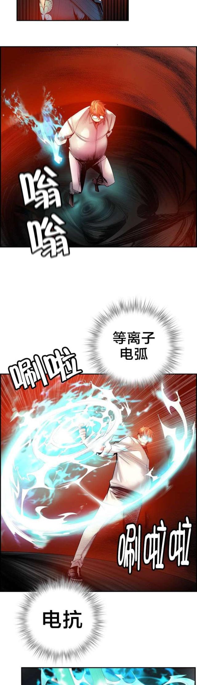 第54话13