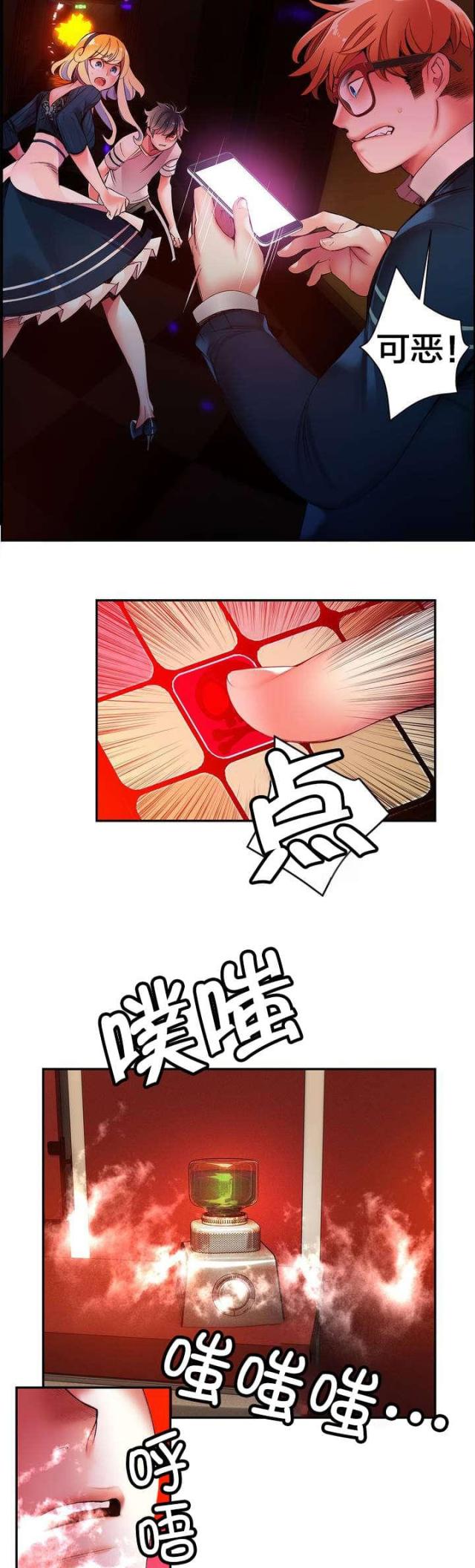 第45话8