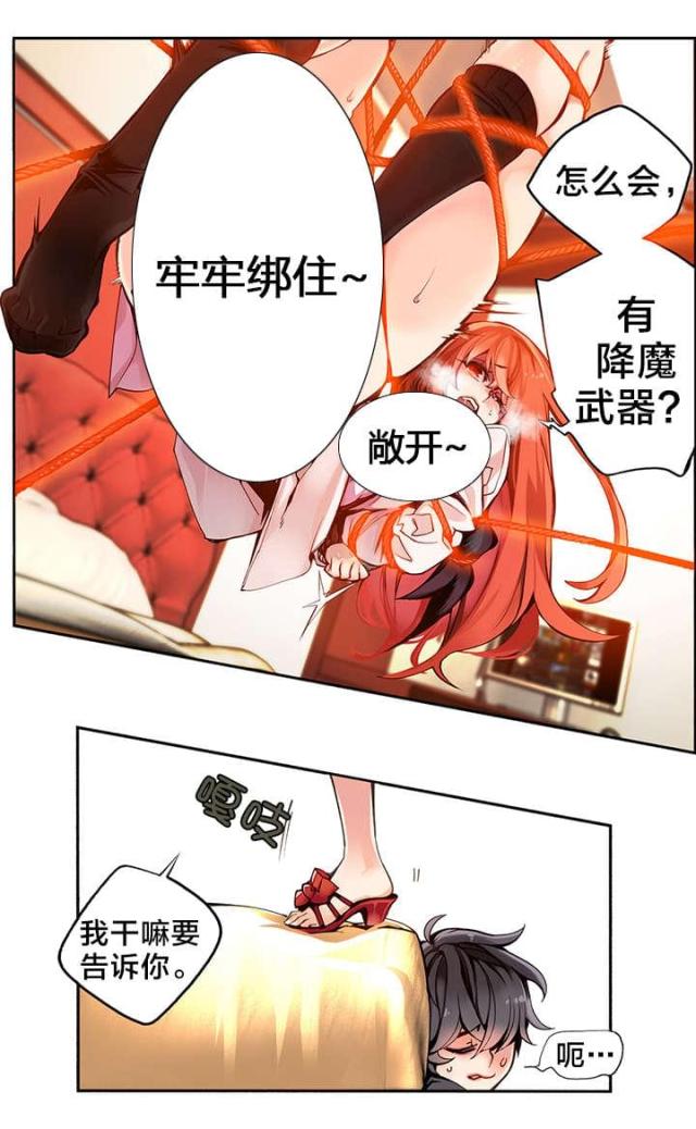 第5话14