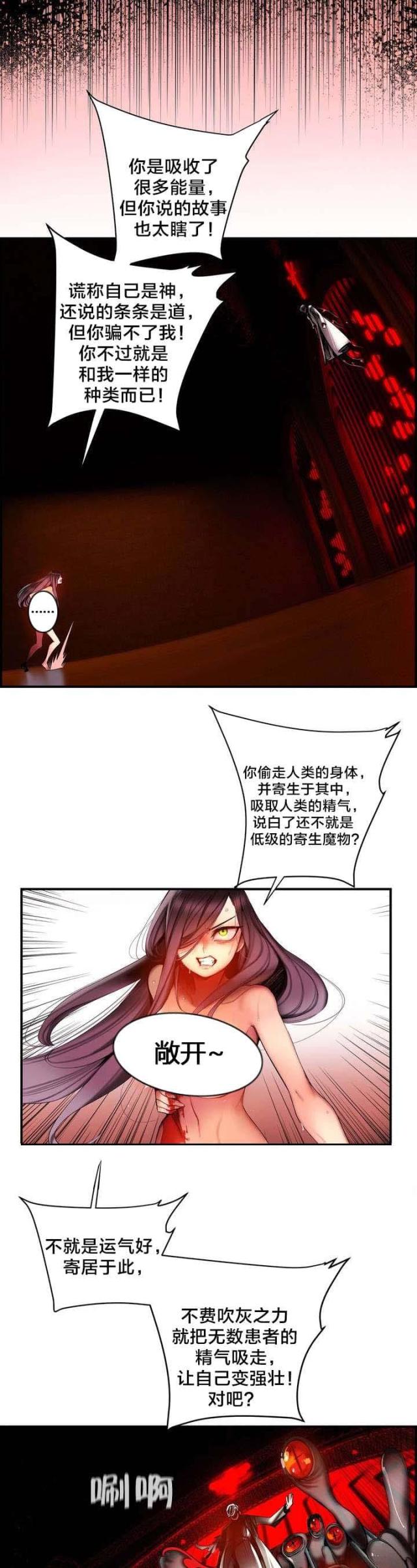 第87话2