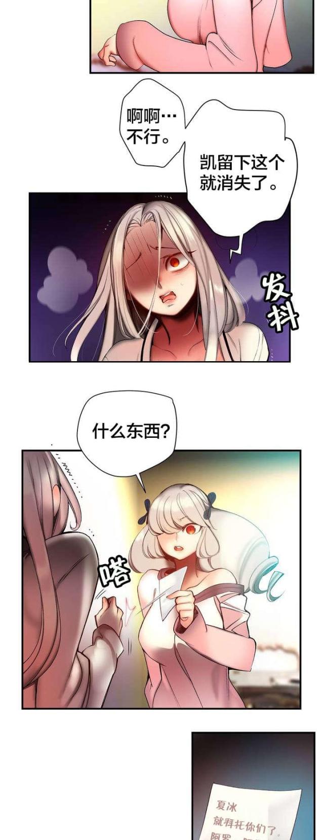 第84话4