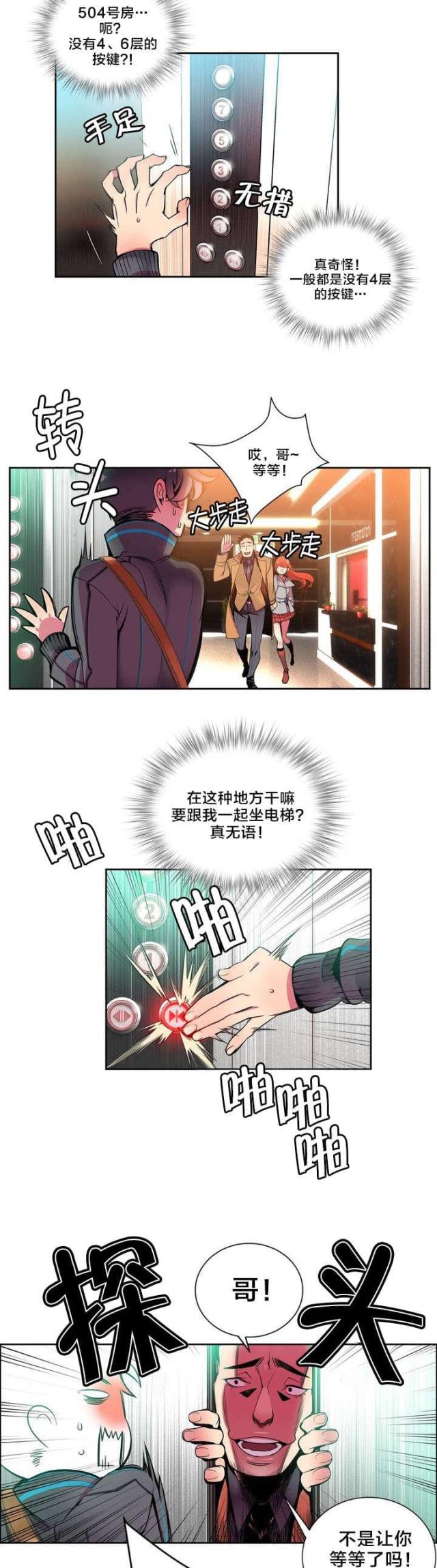 第1话9