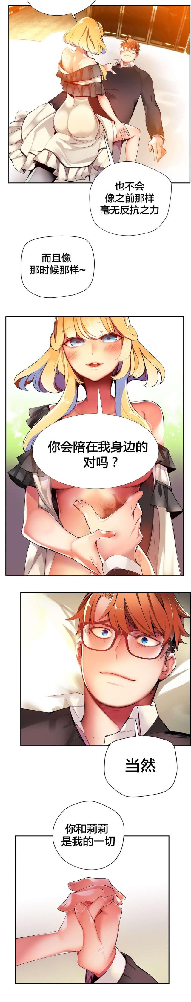 第31话11
