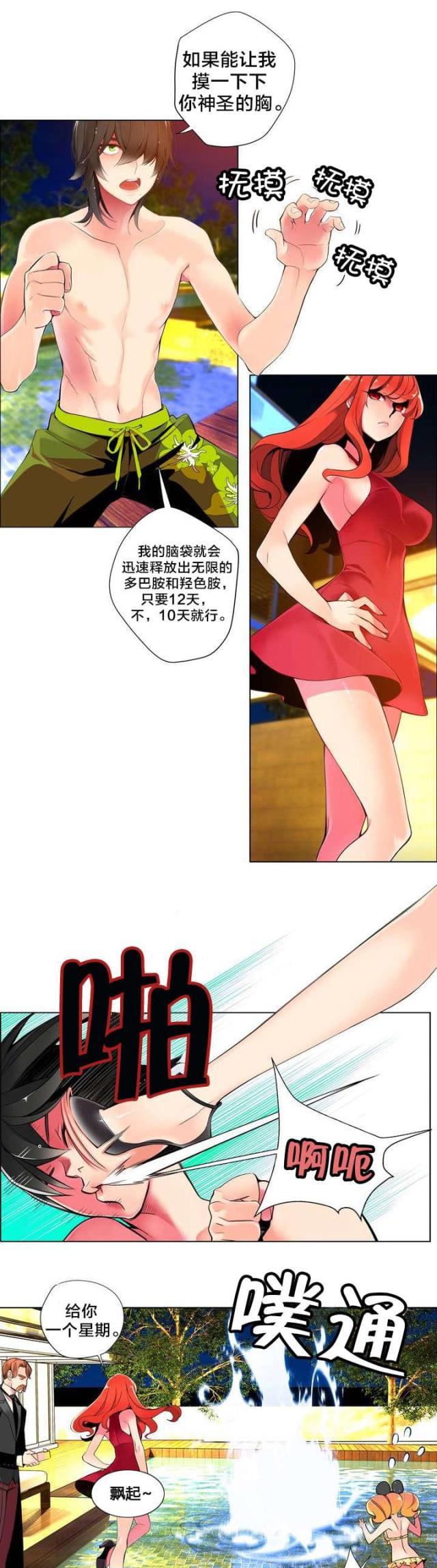 第8话13