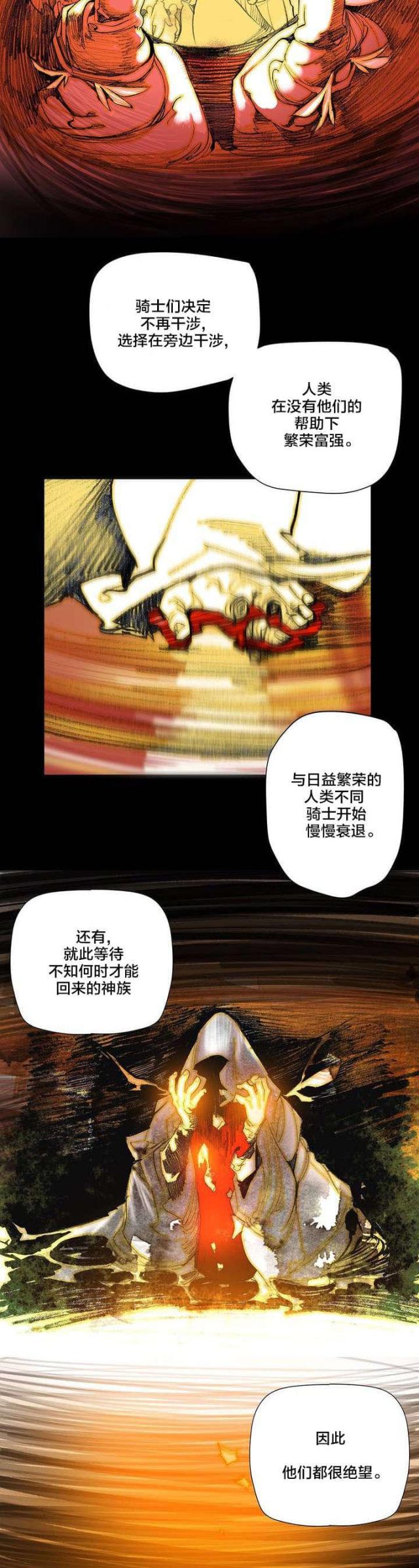 第73话8