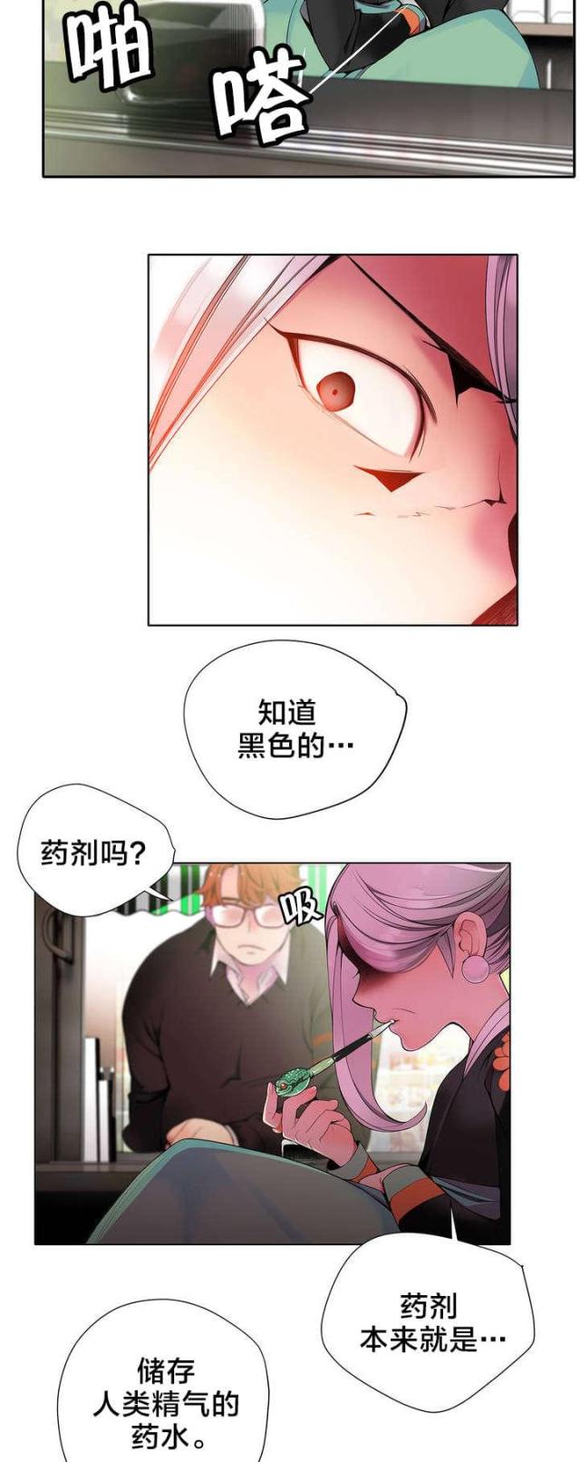 第23话8