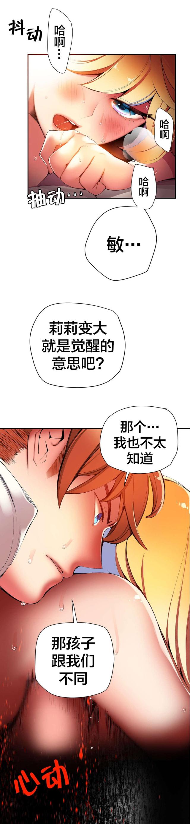 第32话14