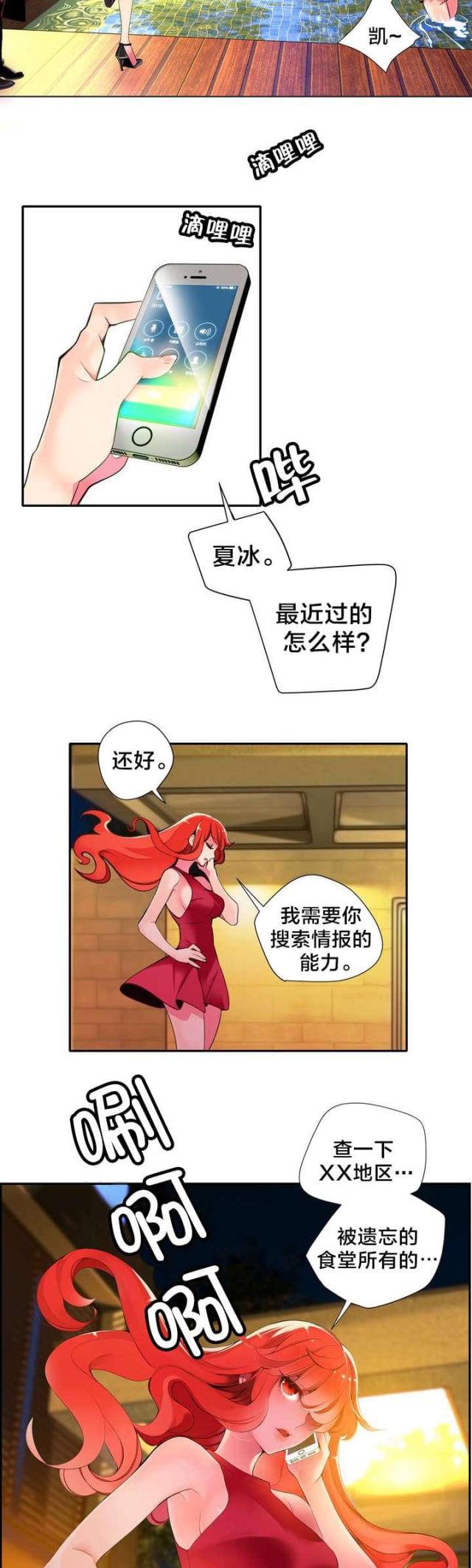 第8话14