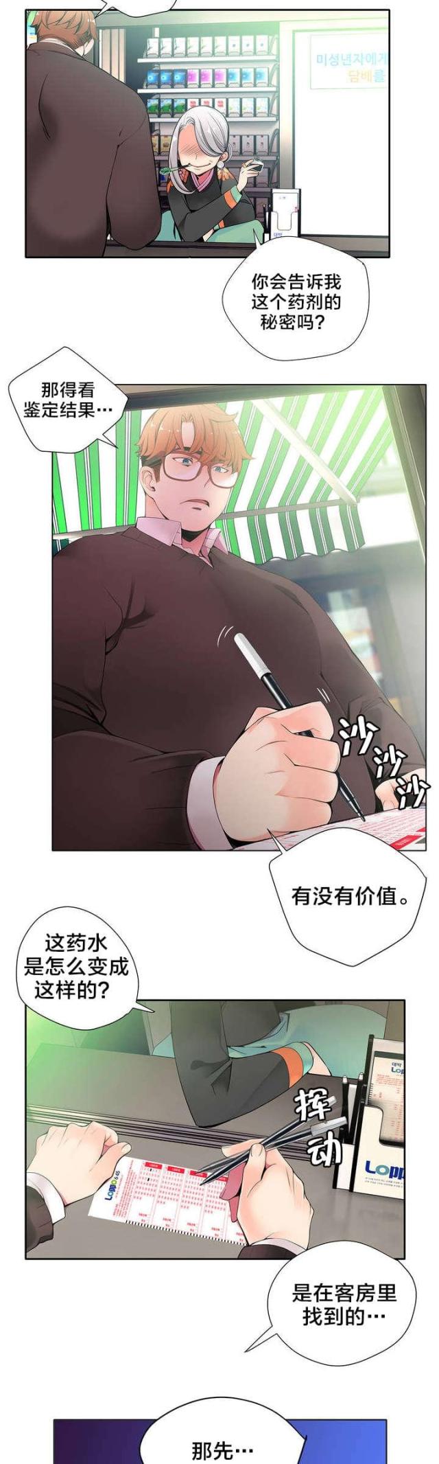 第23话11