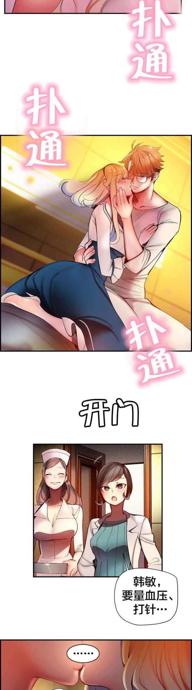 第83话12