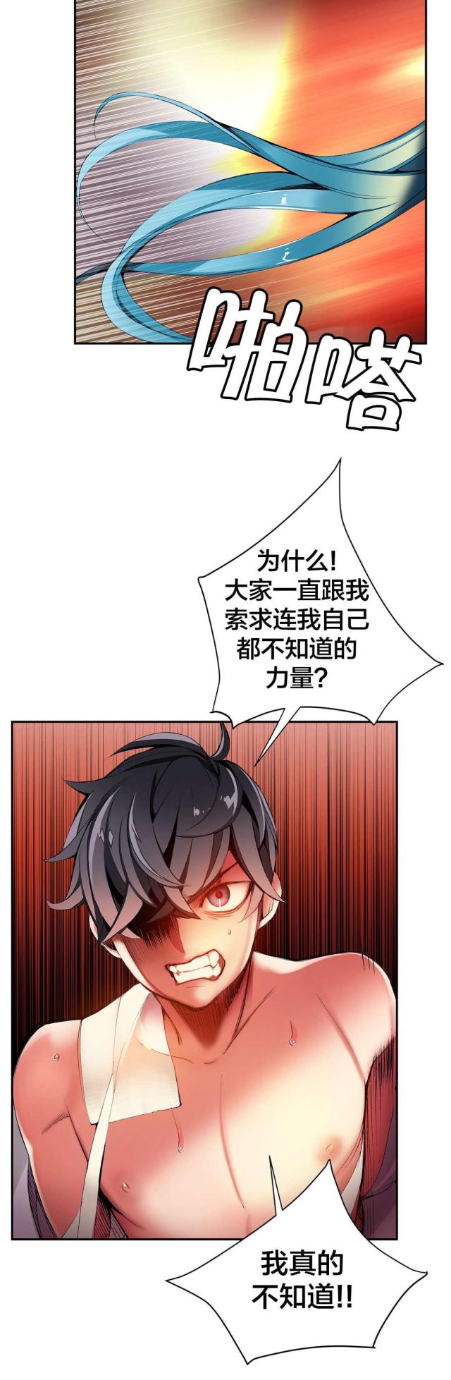 第32话10