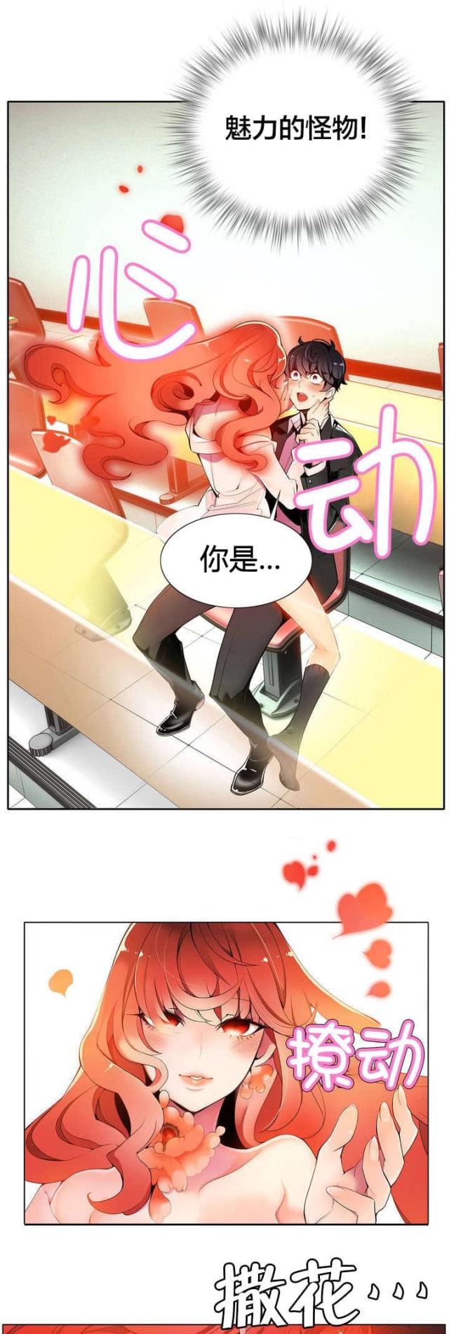 第13话3