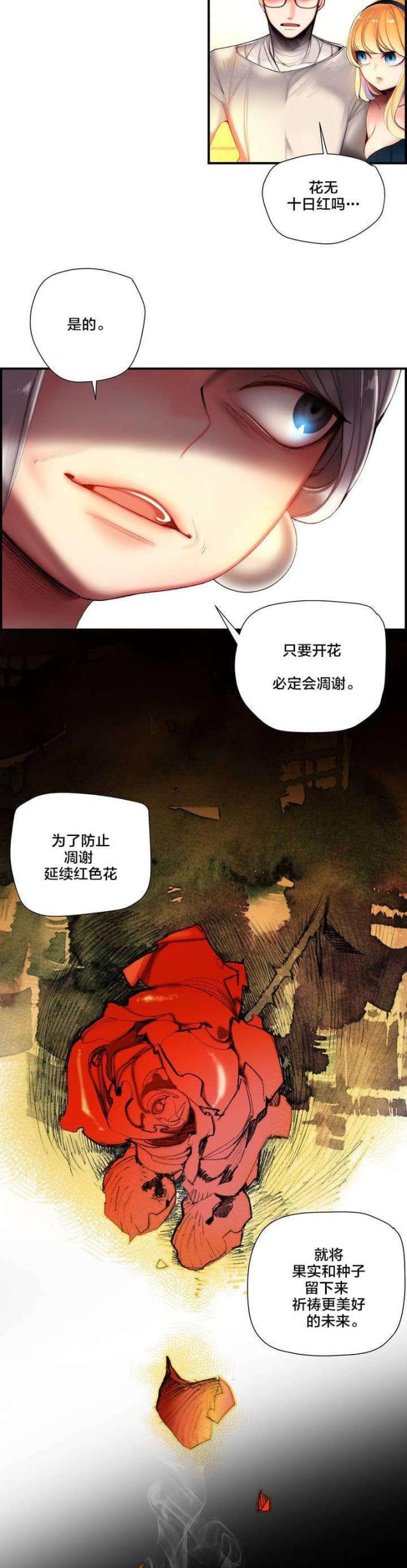 第73话6