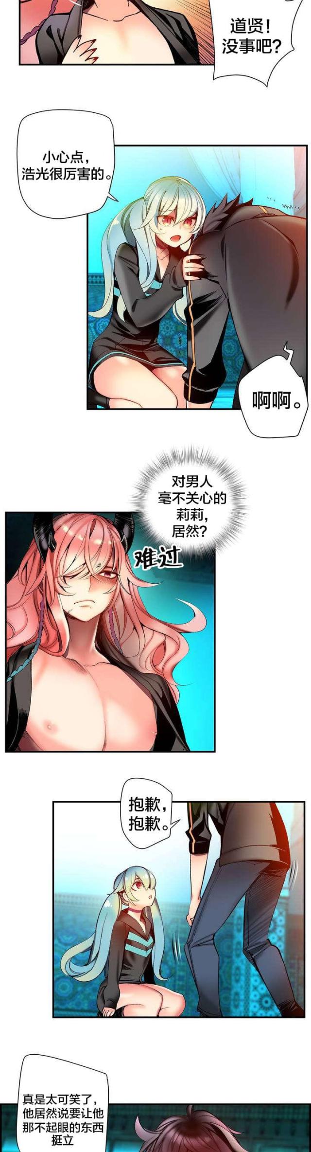 第81话3