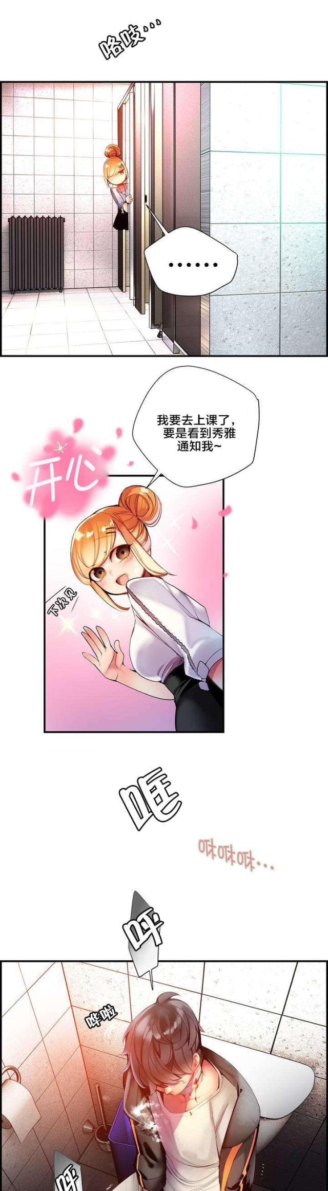 第72话8