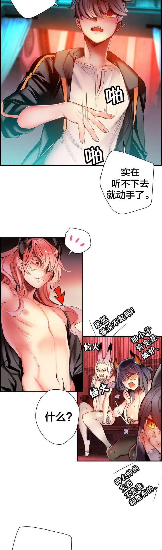 第81话4