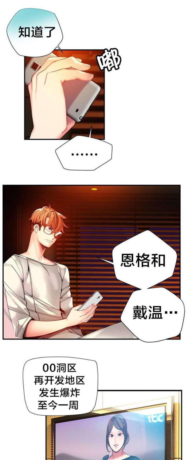 第77话10