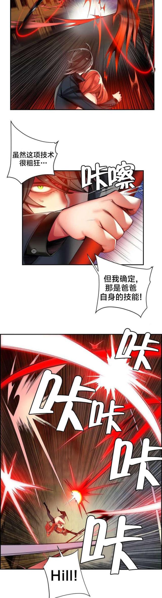 第61话11