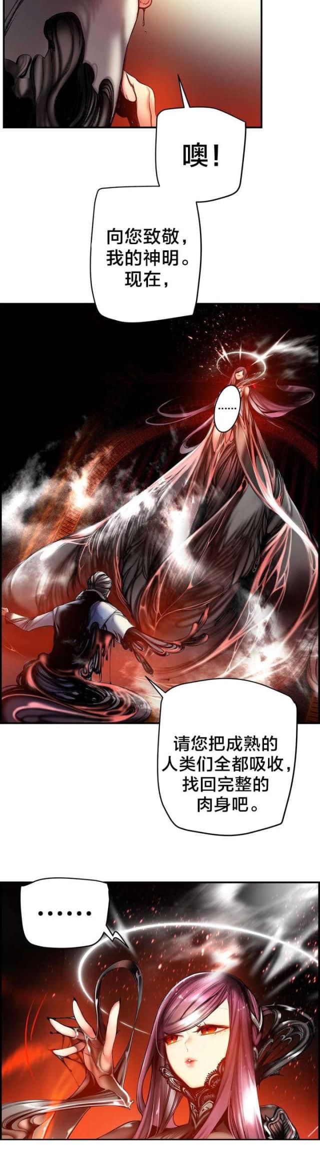 第87话12