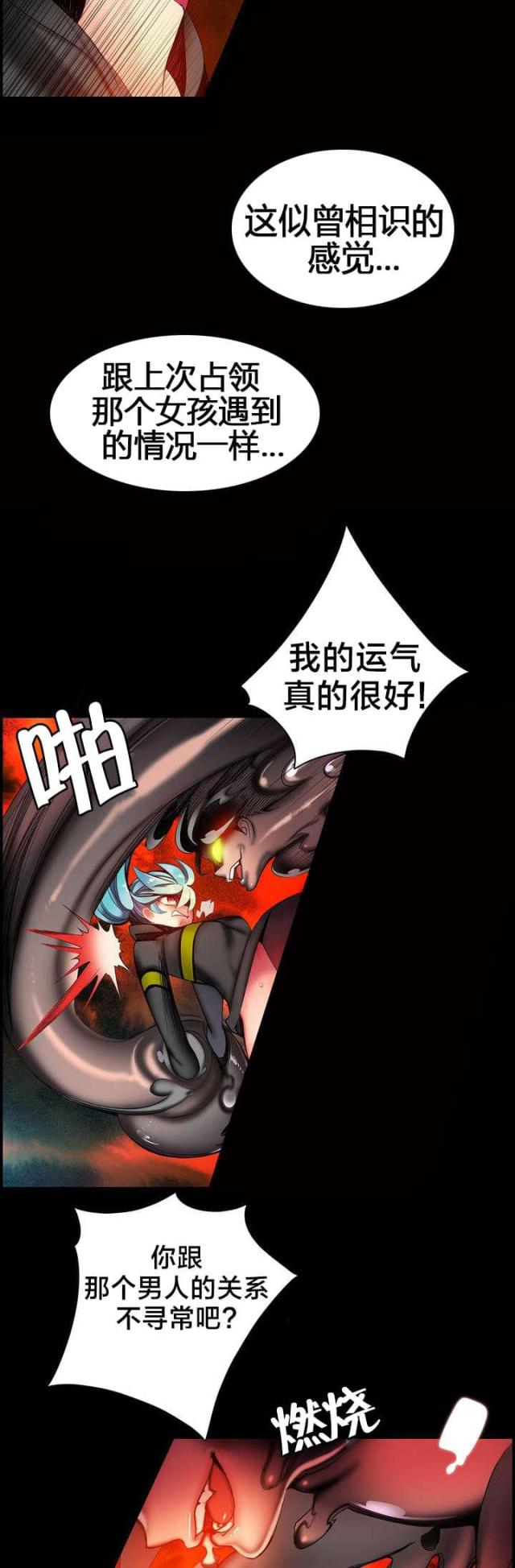 第64话5