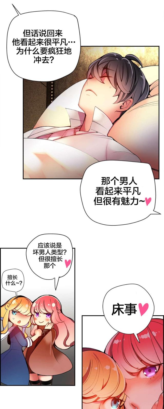 第29话13