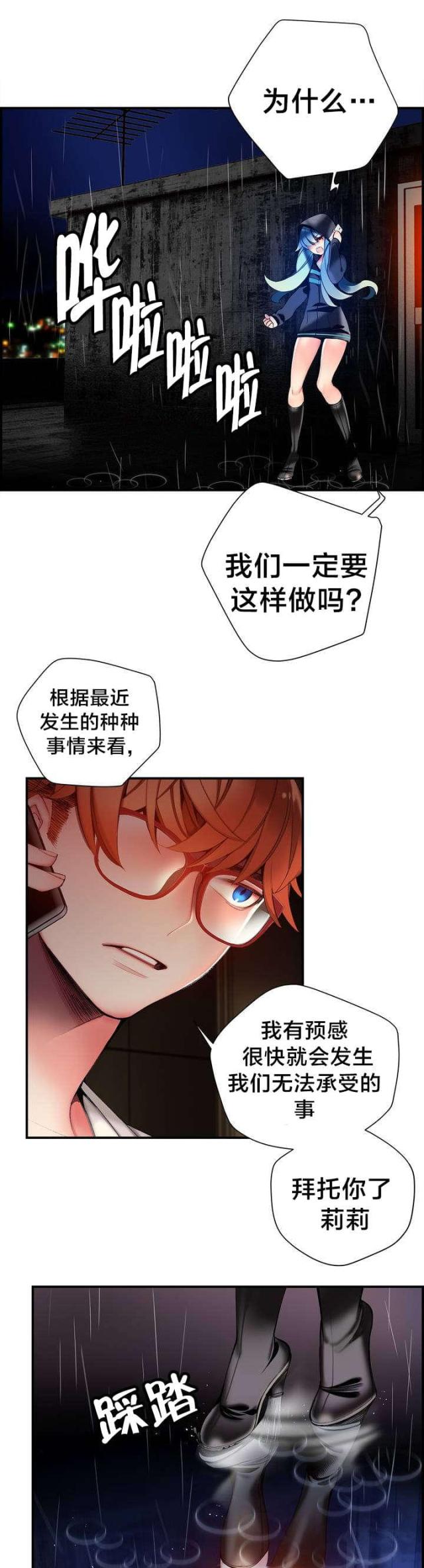 第77话9