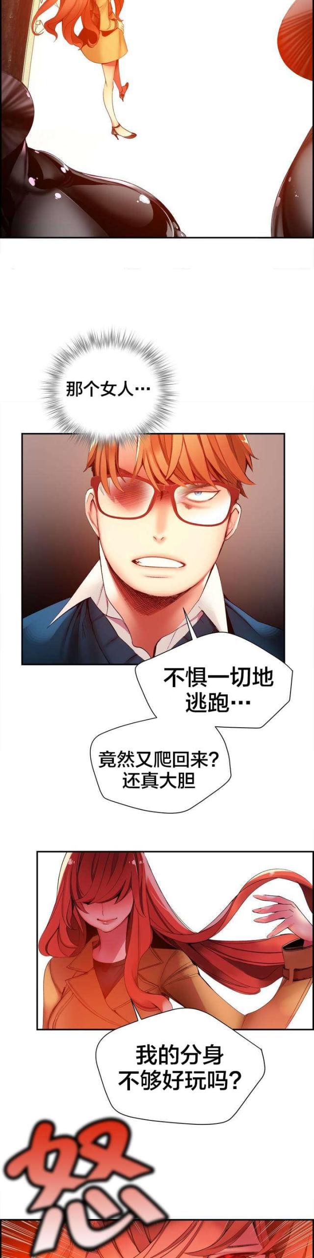 第46话6