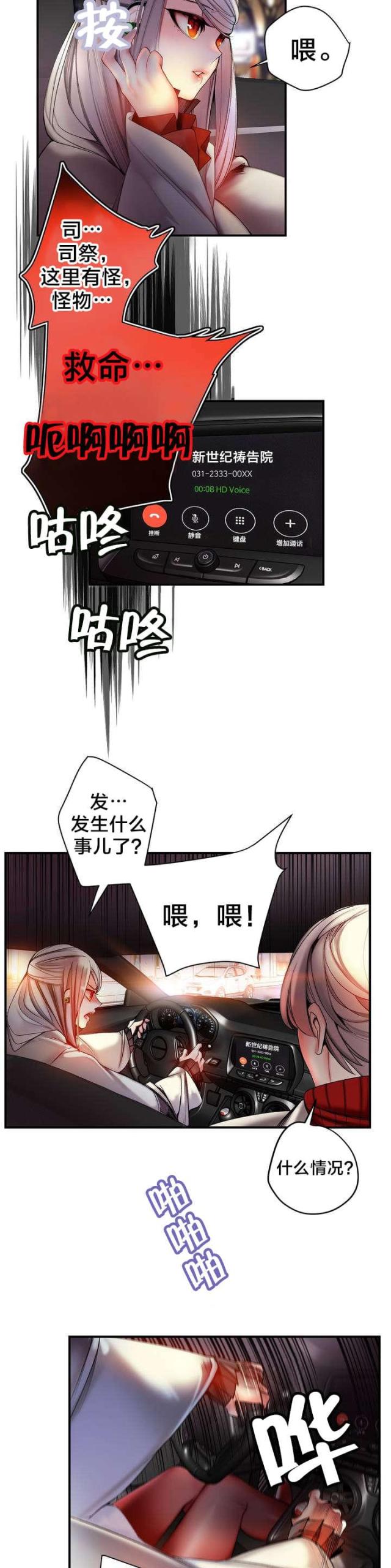 第87话16