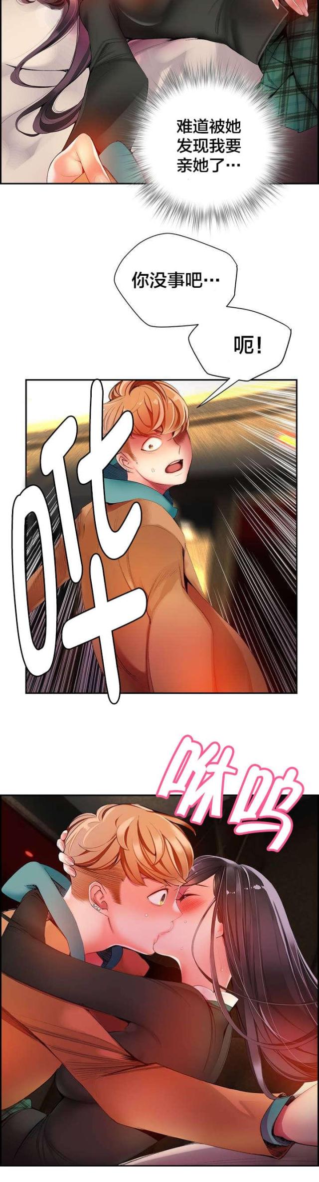 第38话6