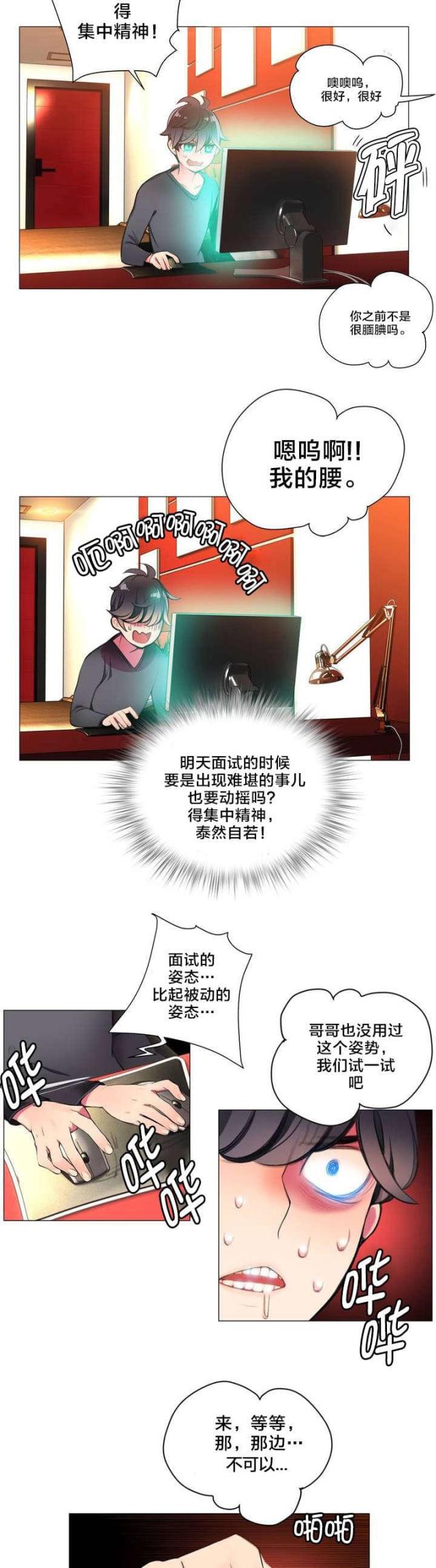 第2话10