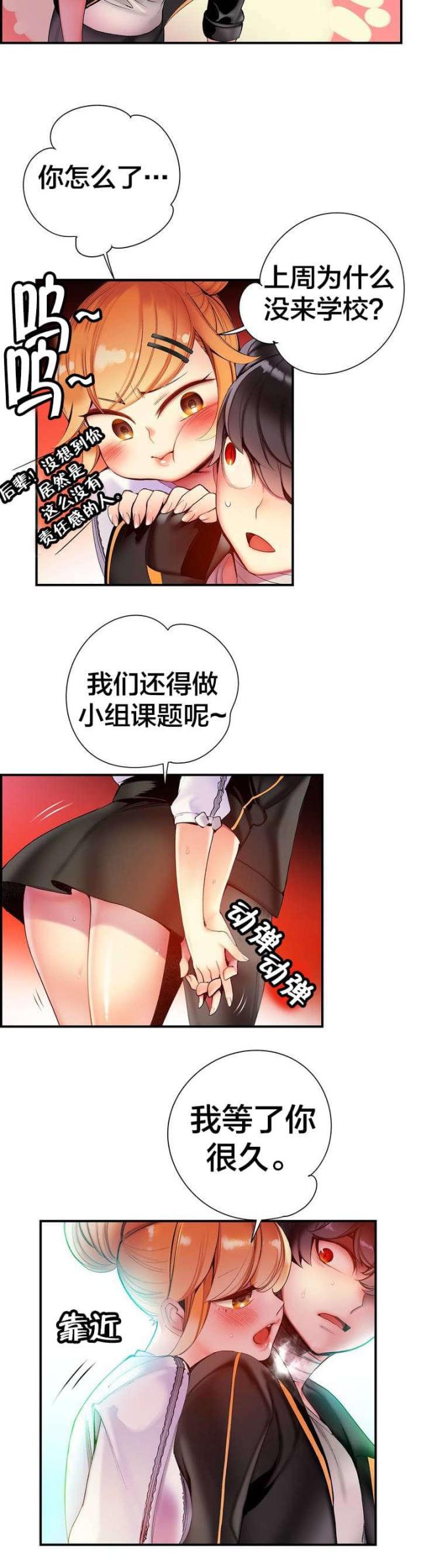 第71话3