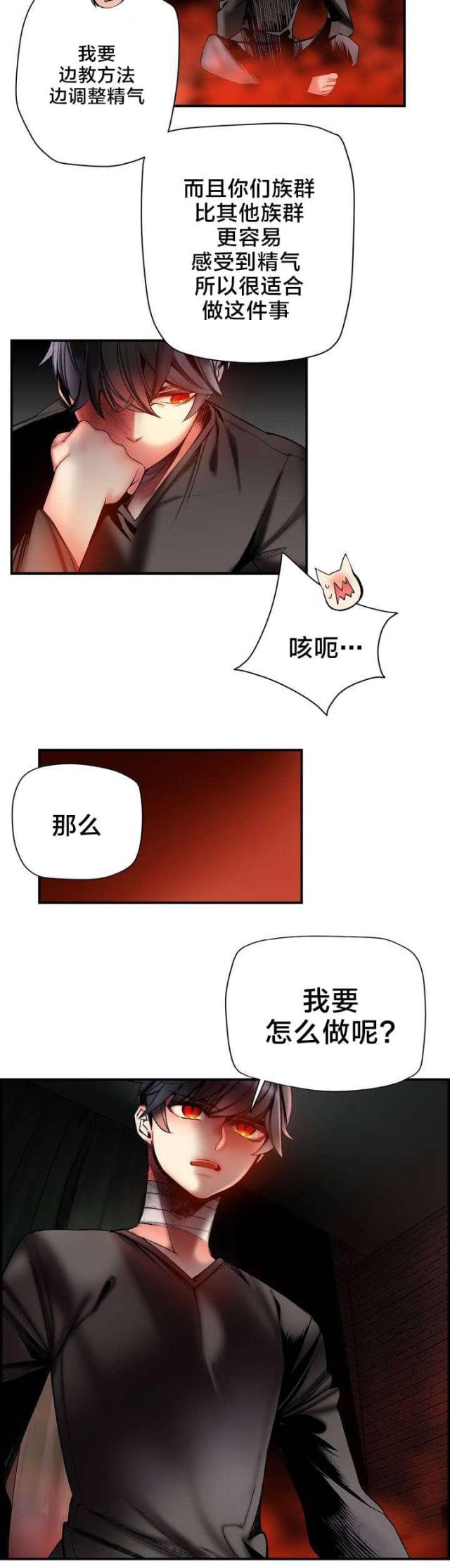 第75话10