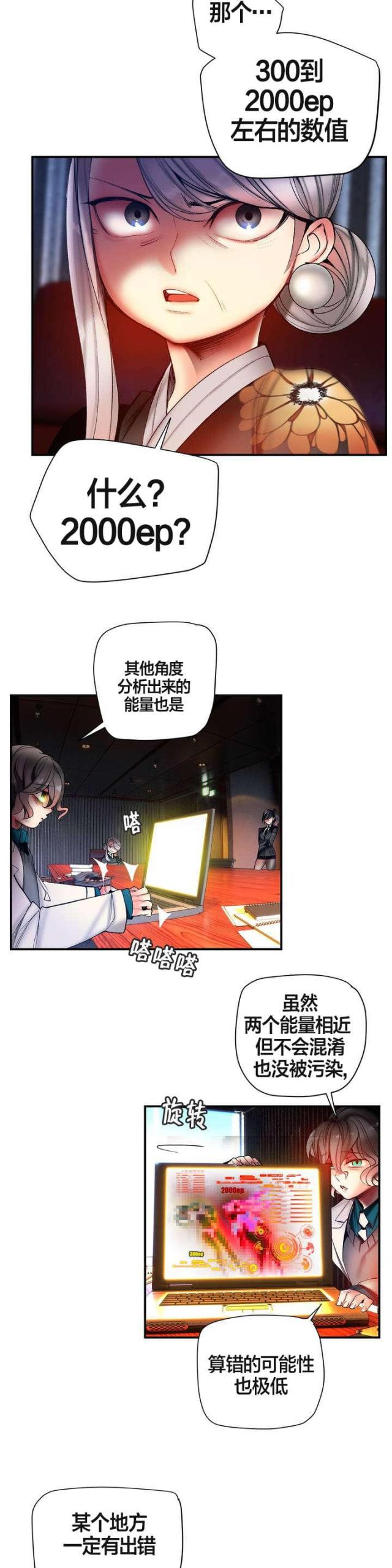 第77话2