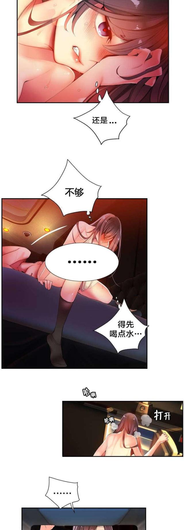 第39话5