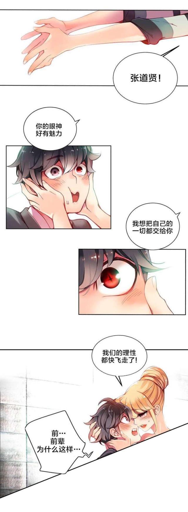第11话4