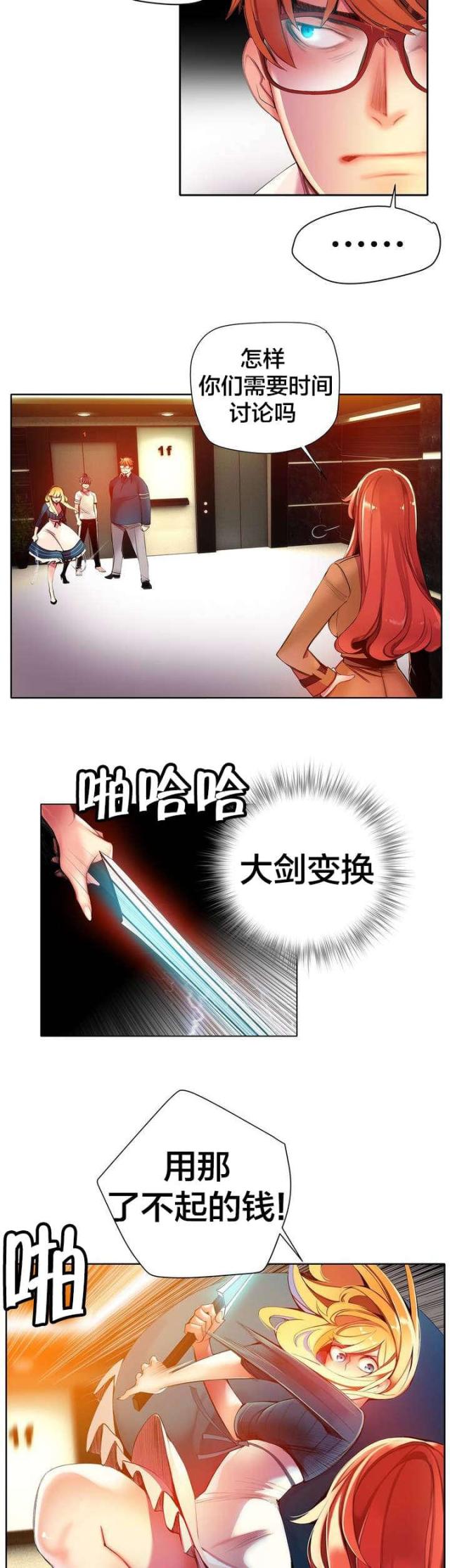 第47话6