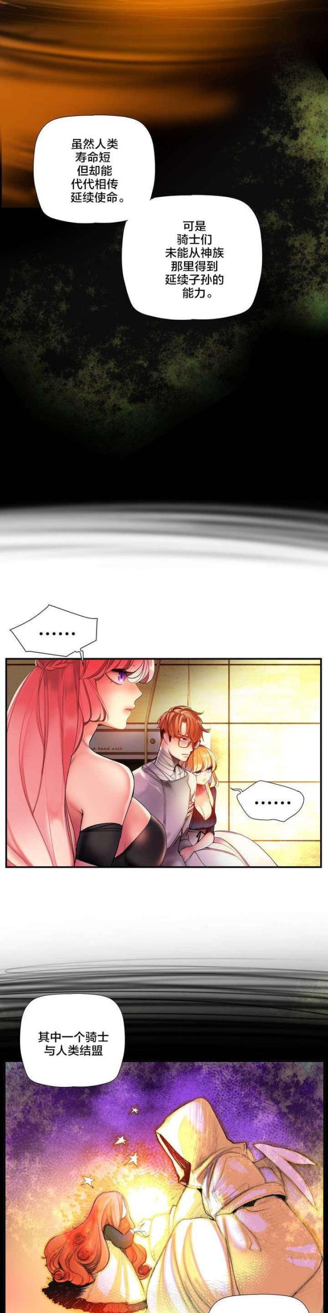 第73话9