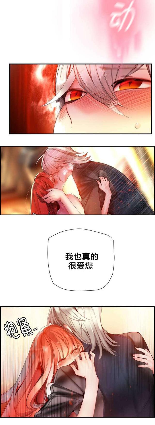 第74话11