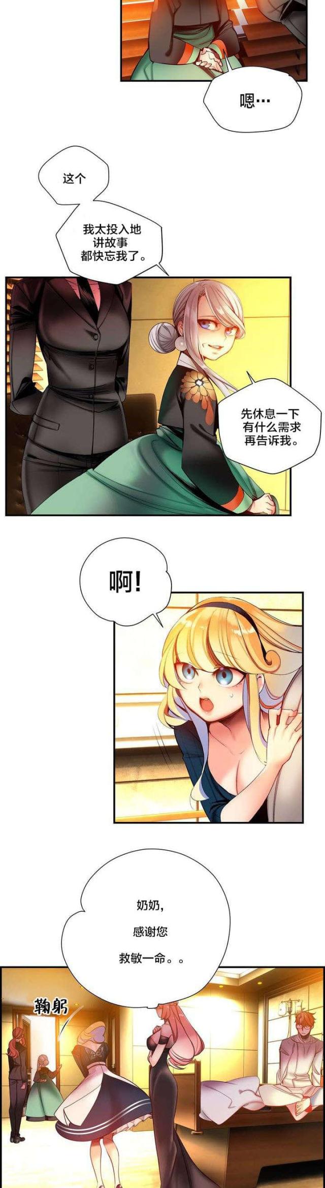 第73话12