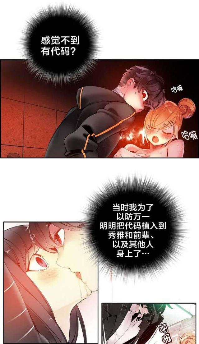 第71话9