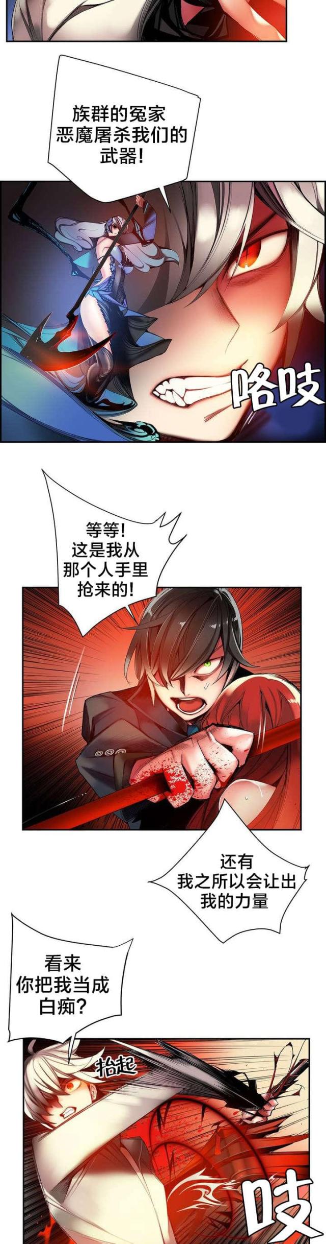 第61话8